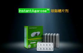 瓊脂糖片劑演示動(dòng)畫(huà)生物醫(yī)藥三維動(dòng)畫(huà)制作